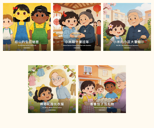 Little NiHao Bud Bundle cover preview