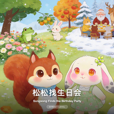 Seasons cover